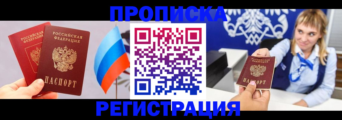 пропишу в квартире в Зиме