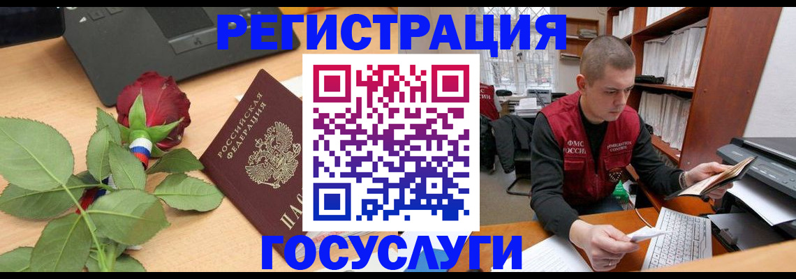 временная регистрация адрес в Зиме