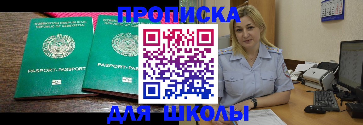 временная регистрация адрес в Зиме